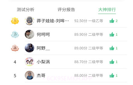 小蚂蚁普通话v1.0.9截图