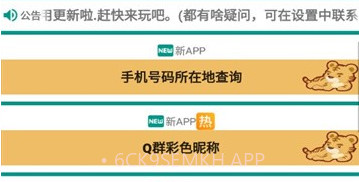 鑫鑫工具箱v5.6截图