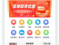 小民省巴购物v1.0.8截图