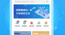 悠隐南山V1.8截图