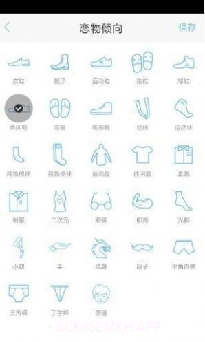 原味恋物交易平台1.0.18截图