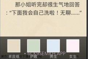 搞笑语录v2.7截图