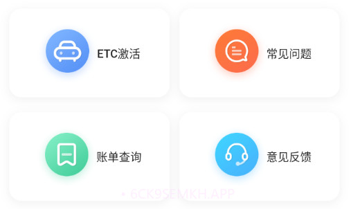 e行宝v1.0.13截图
