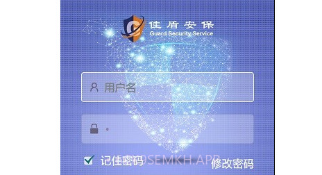安保平台v0.12截图
