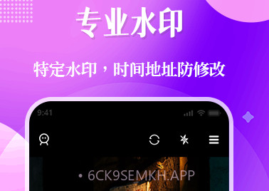 位置定位水印相机v1.0.13截图