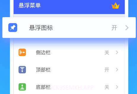 悬浮菜单v7.2.7截图