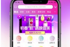 省钱当家v1.0.10截图