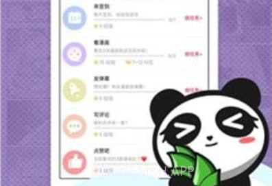 墨瞳漫画appv1.0.4截图