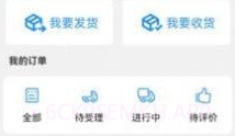 公铁联运v1.0.11截图