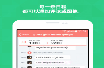 TimeTreev7.4.16截图