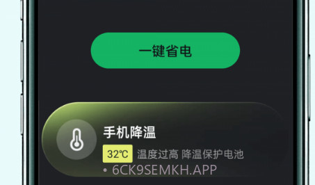 小精灵电池管理v1.0.7截图