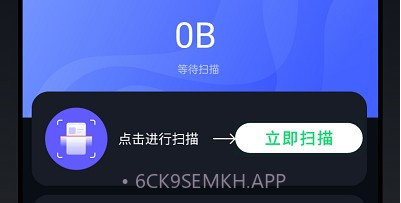 强清理大师v1.1.8截图