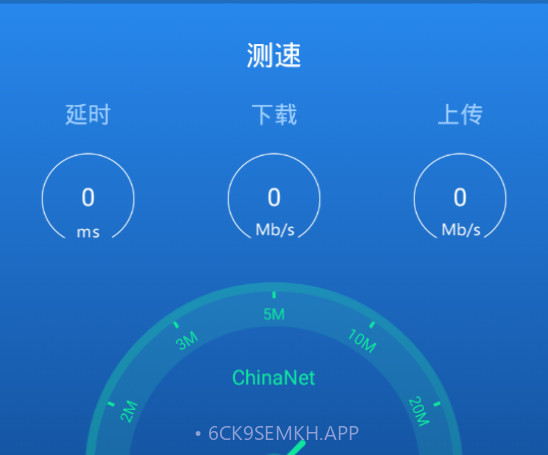 测速高手v6.0.14截图