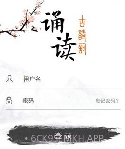 古诗词诵读v1.0.14截图