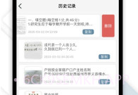 转易侠OCR文字识别V3.1.7截图