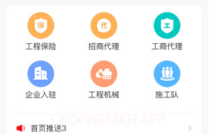 工程人之家v1.6截图