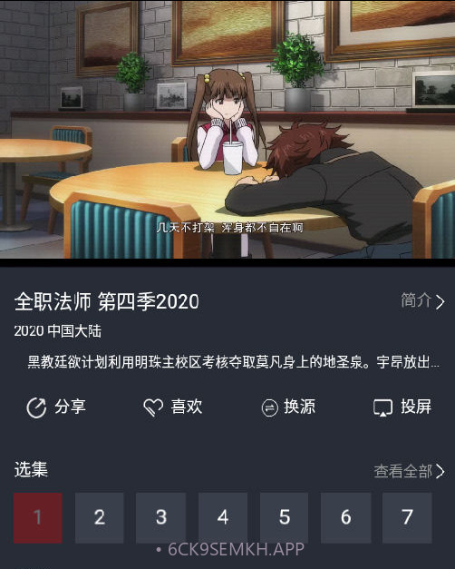 影视翔v1.11截图
