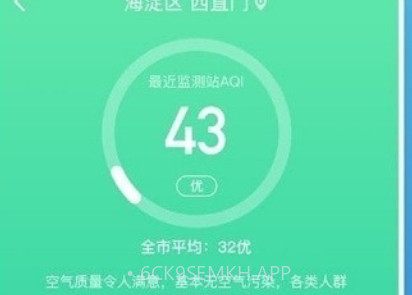 预知天气预报v5.0.10截图