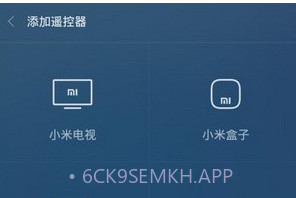 万能手机遥控器v5.2.14截图