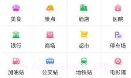 天眼ar实景导航v1.9截图