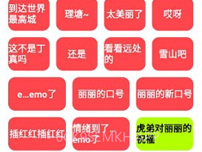 丽音盒v3.8截图