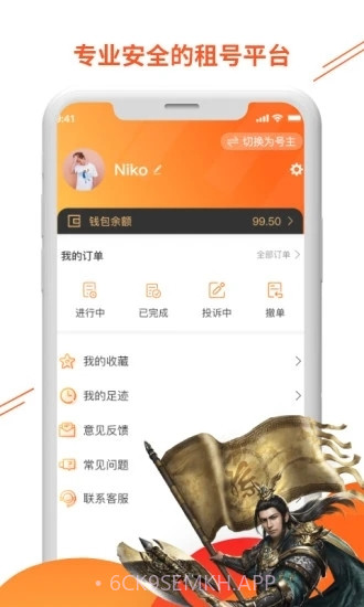 闪电租号1.7截图