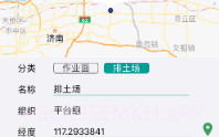 矿山e管家V2.18.8截图