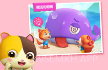 奇妙屋儿童早教2021V9.55.08.9截图
