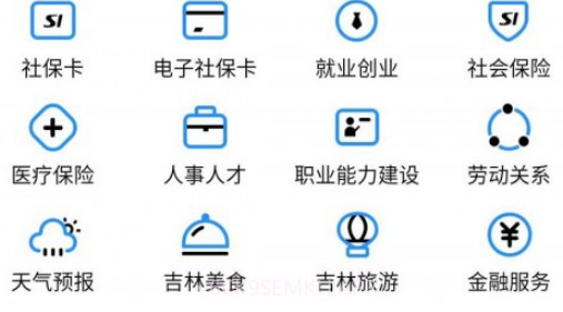 江城人社v2.6.2.10截图