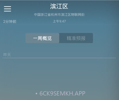 快乐彩云天气v1.12截图