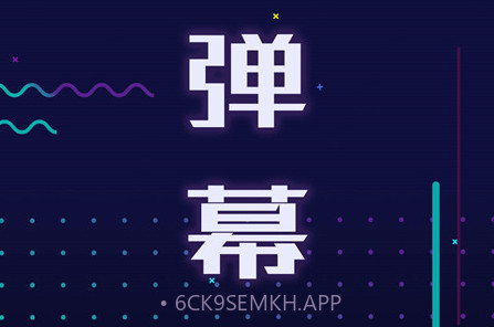 手持弹幕显示屏v1.0.13截图