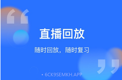 腾讯云课堂v1.5.0.14截图
