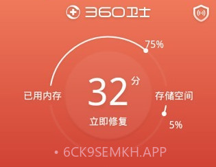 360卫士v7.3.8截图