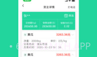 商易通V2.9.5截图