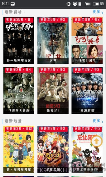播吧高清影视手机版V1.2V1.6截图