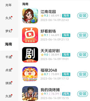 米金游戏库v1.0.6截图