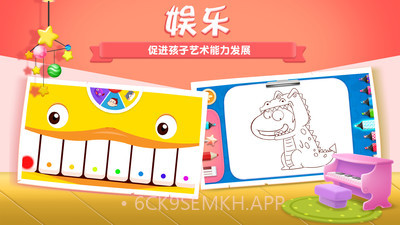 阿U学科学免费版v4.4.13截图