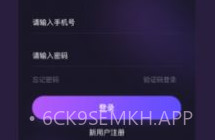 用意陌生交友v2.6截图