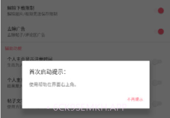 皮皮虾助手v1.8.8截图