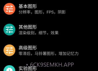 PGT+画质助手v0.22.7截图