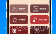 捷趣工具包v1.0.7截图