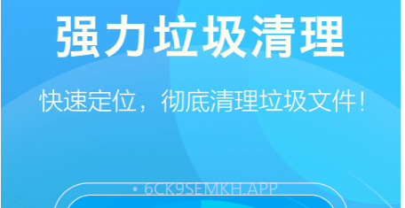 安心清理大师v1.0.13截图