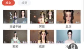 逆水寒捏脸数据大全v3.5截图