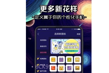 修改图标v3.25.12截图