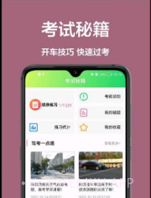 宝典练习题v1.0.11截图