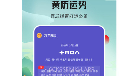 番茄计划日历v1.10截图