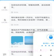 日常计算器v1.7截图