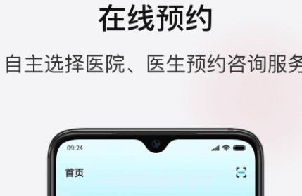 海南百医通v1.0.10截图
