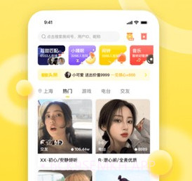 BB群呼v4.0.7截图