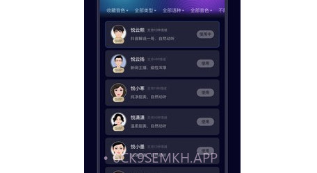 悦音AI智能配音v1.0.12截图